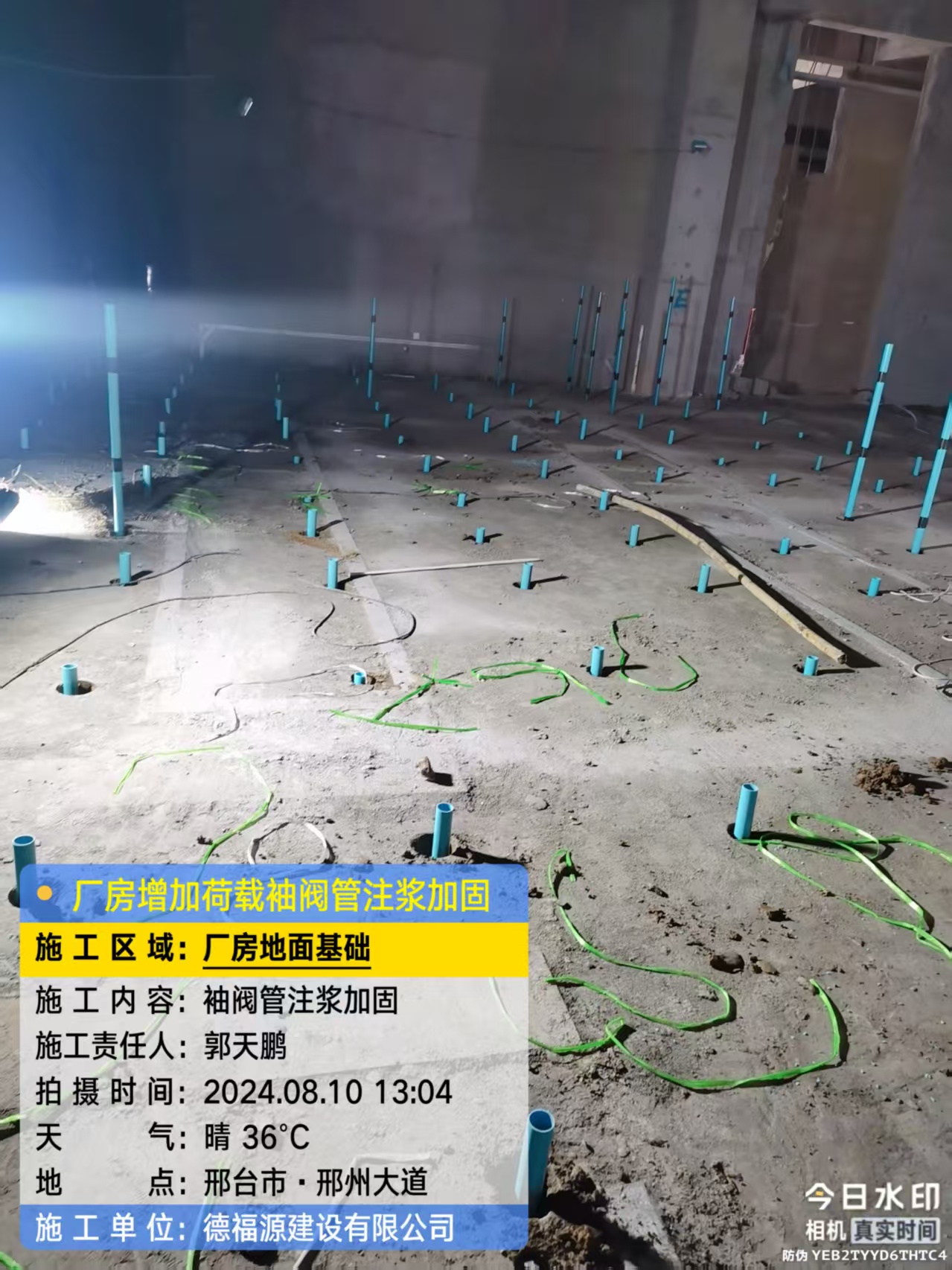 双台子袖阀管注浆施工