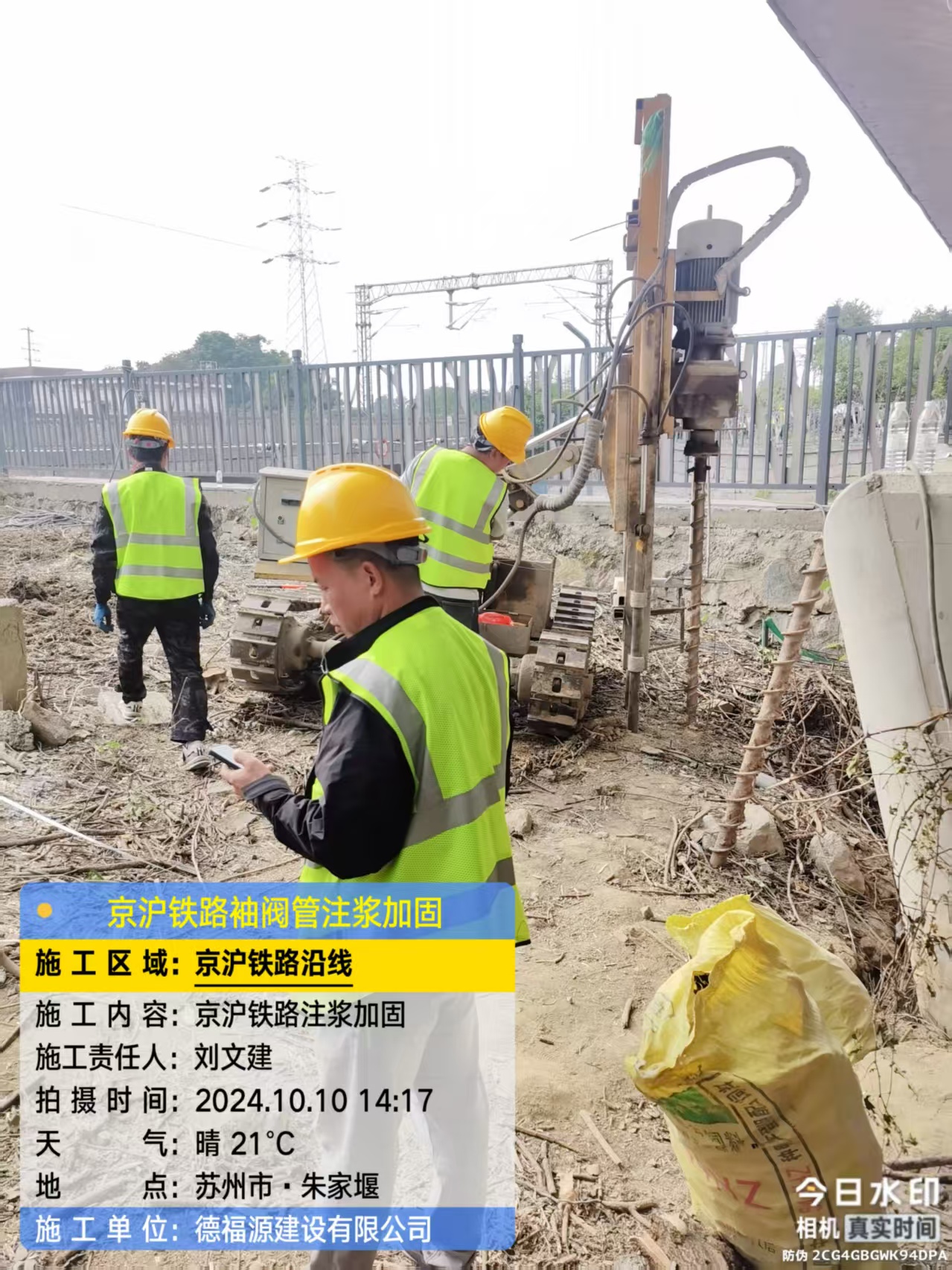 双台子注浆加固法施工流程是怎样的？