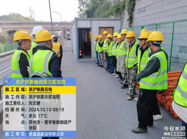 双台子回填土沉降注浆处理方案